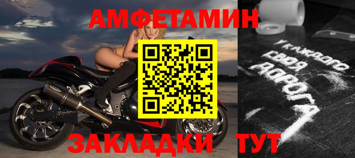 Amphetamine VHQ Рославль