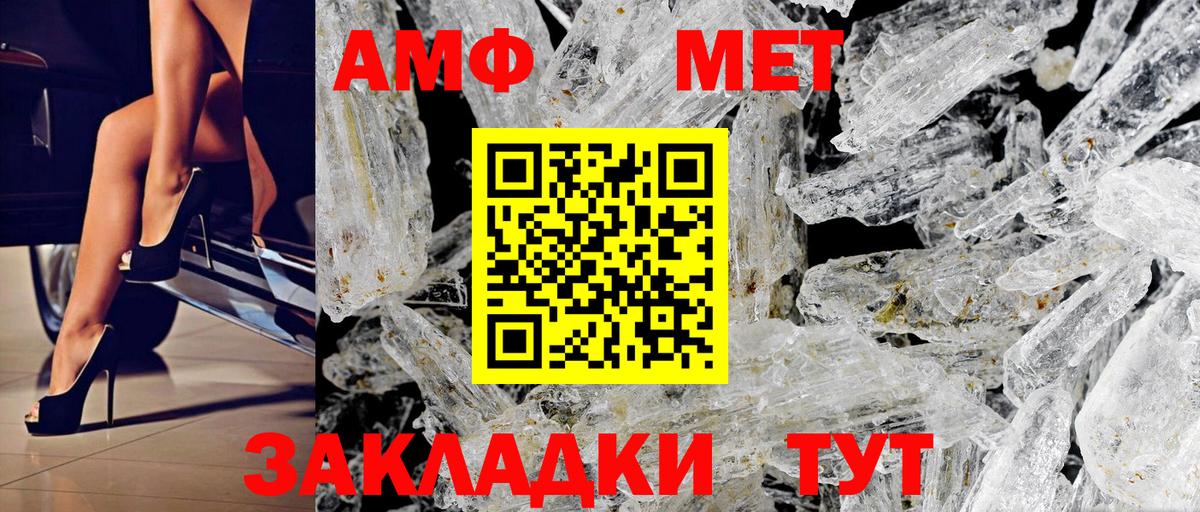 Amphetamine Premium  Вход с VPN  Рославль 