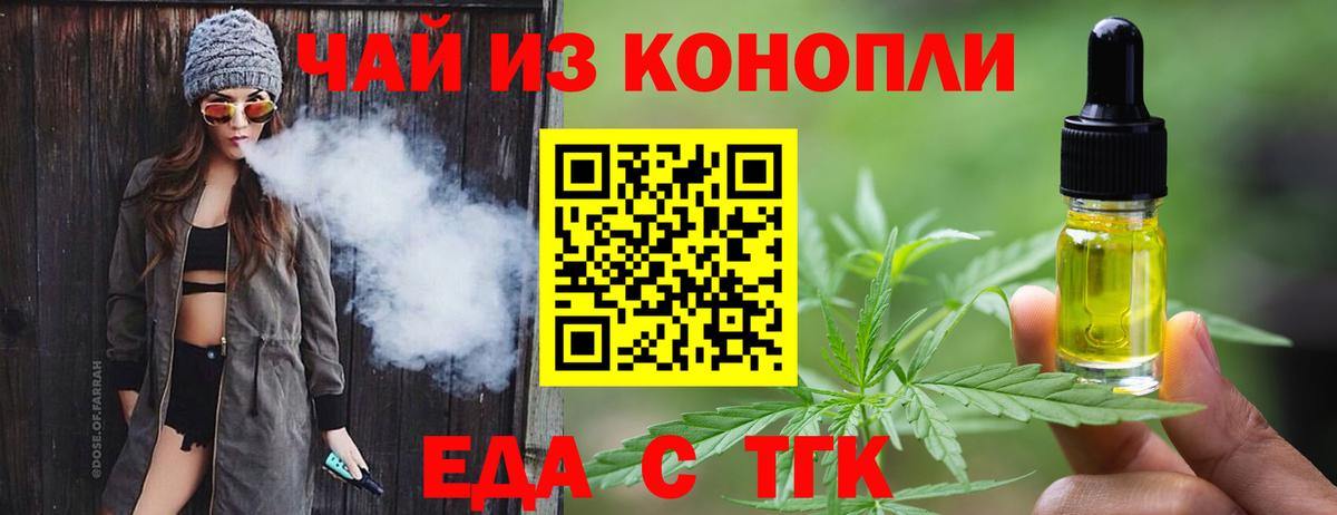 Рославль  Печенье с ТГК марихуана  Вход с VPN 
