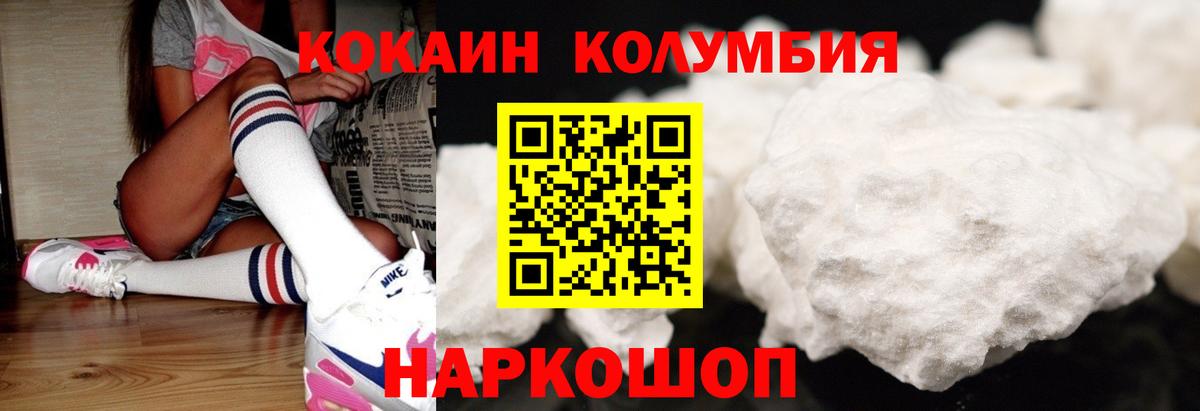 КОКАИН 98% Рославль