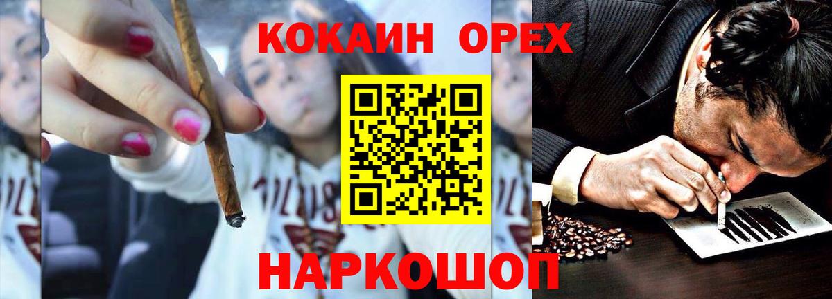 КОКАИН Columbia  Cocaine Перу  Вход с VPN  Рославль 