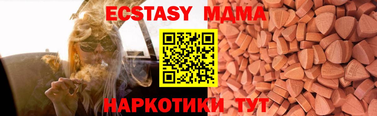 ЭКСТАЗИ VHQ  ЭКСТАЗИ Punisher  Рославль  Ecstasy  маркетплейс официальный сайт  Вход с VPN 
