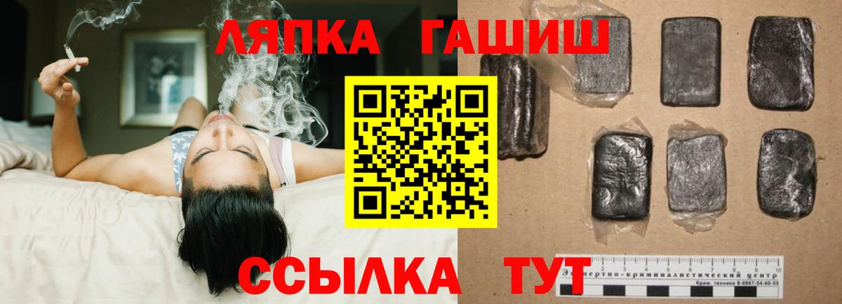 ГАШ  ГАШ гарик  Рославль  Вход с VPN  Гашиш хэш 