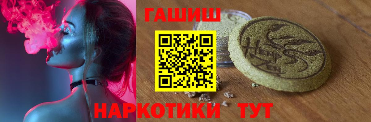 ГАШИШ hashish Рославль