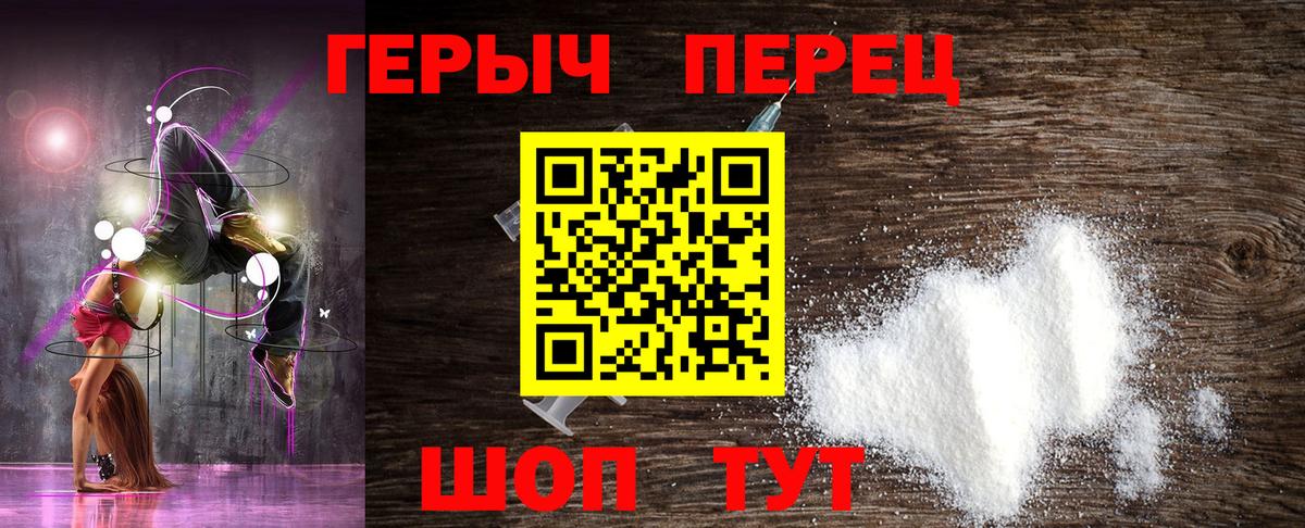 Рославль  Героин VHQ  Вход с VPN 