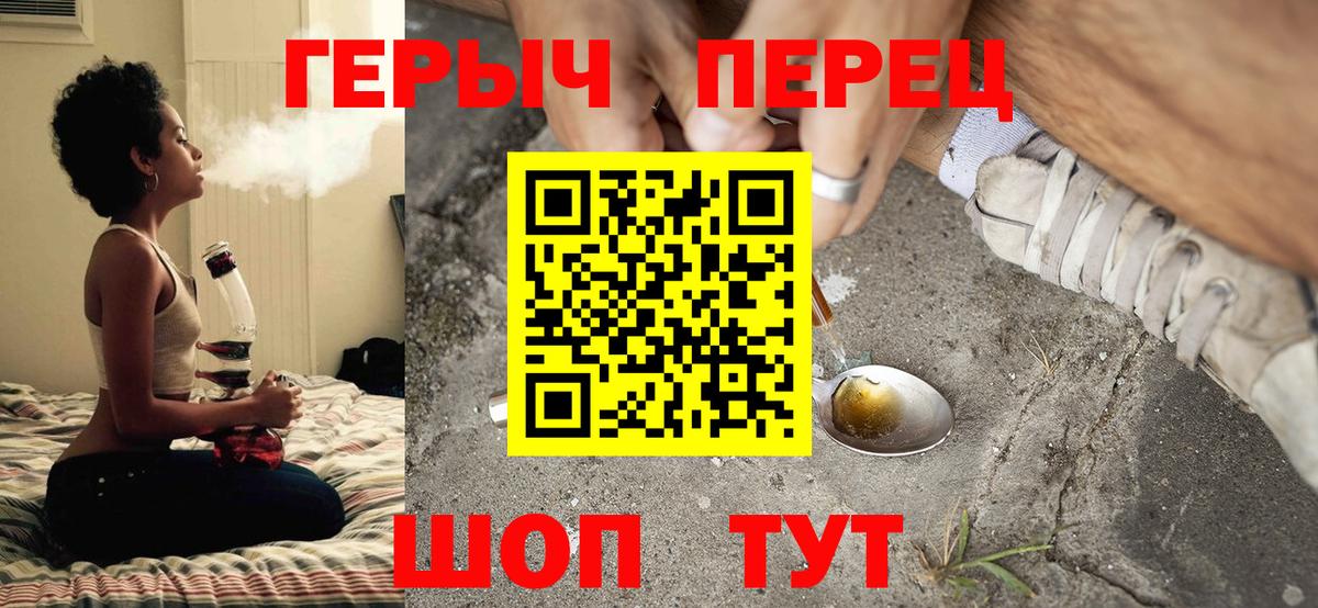 Героин Heroin Рославль