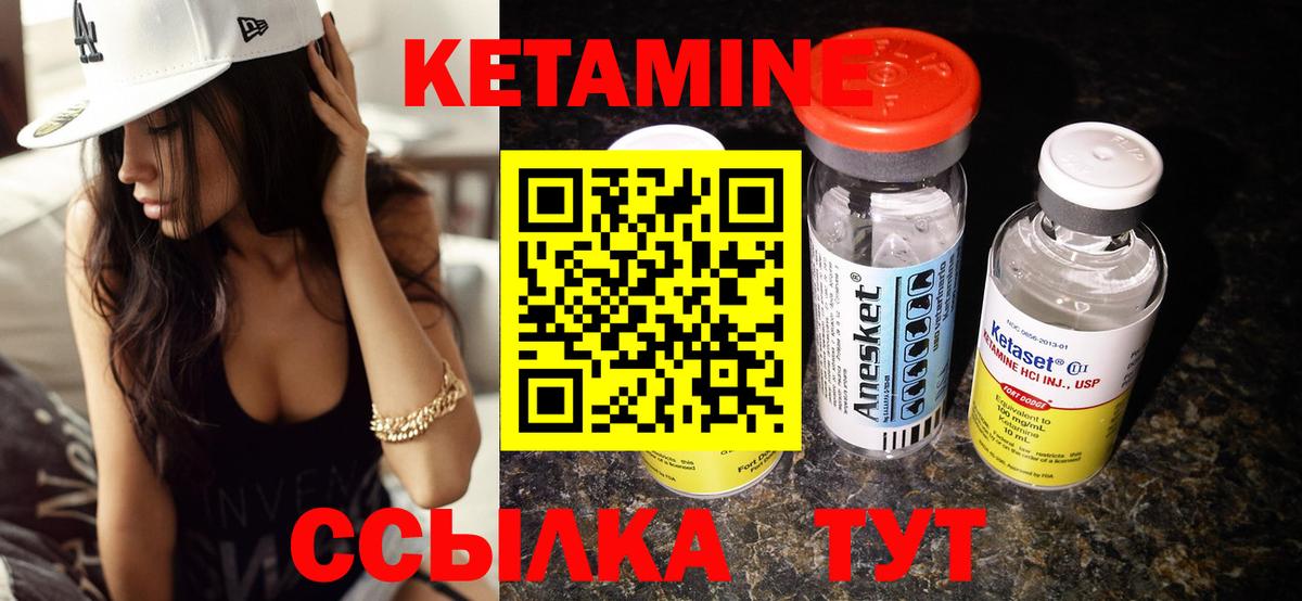 Кетамин VHQ Рославль