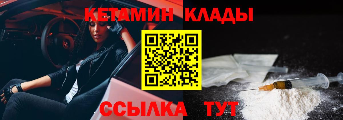 площадка наркотические препараты  КЕТАМИН ketamine  Вход с VPN  КЕТАМИН ketamine  Рославль 