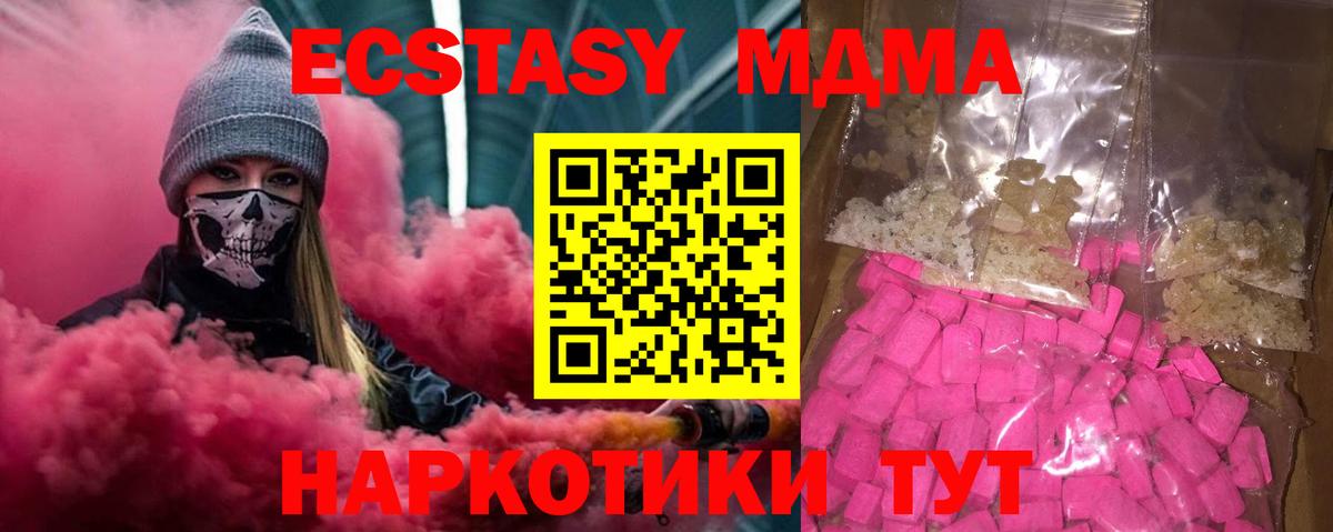 MDMA молли Рославль