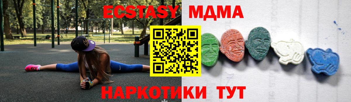 МДМА молли  MDMA  Вход с VPN  Рославль  MDMA молли 