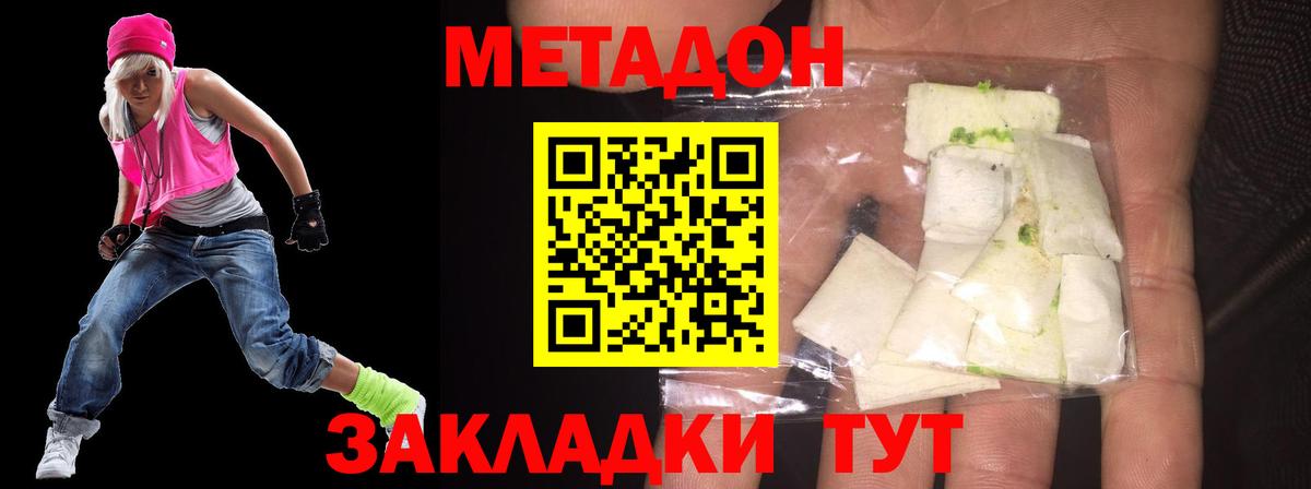 Метадон мёд Рославль