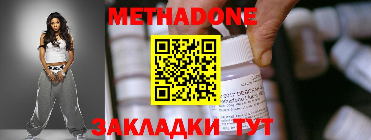 Рославль  МЕТАДОН methadone  маркетплейс состав  МЕТАДОН methadone  Вход с VPN 