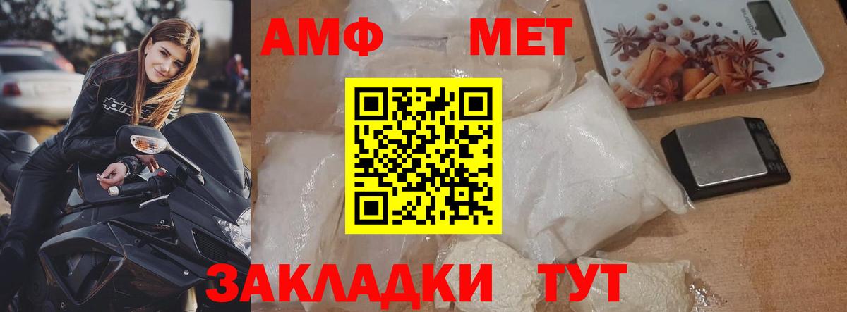 МЕТАМФЕТАМИН Декстрометамфетамин 99.9% Рославль
