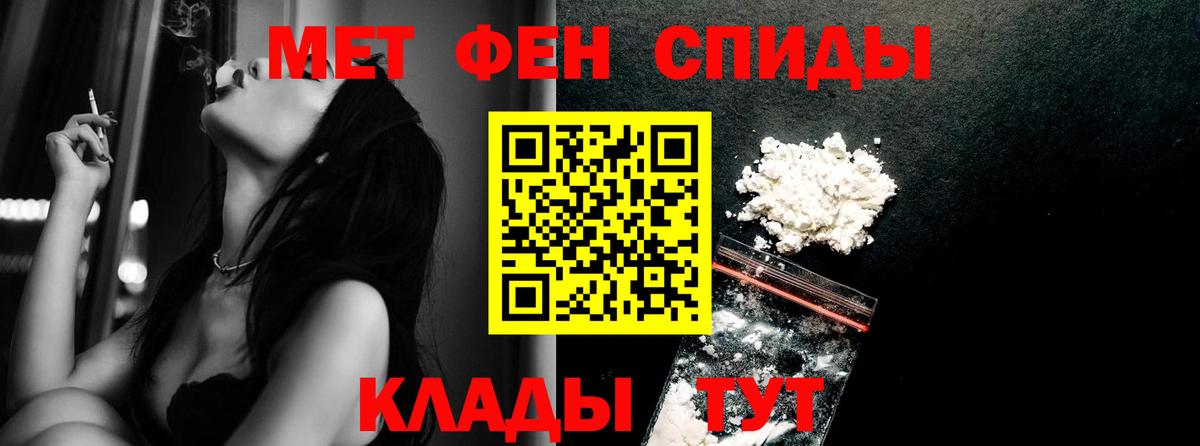 МЕТАМФЕТАМИН Methamphetamine  Вход с VPN  Рославль 