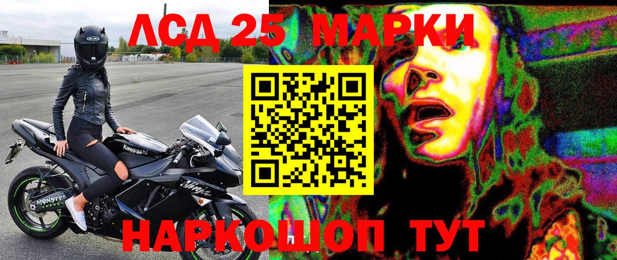 Рославль  Марки N-bome 1,5мг  Вход с VPN 