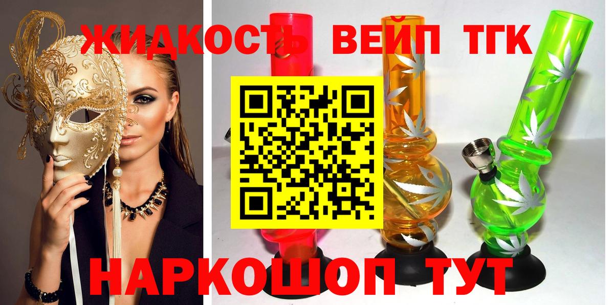 хочу наркоту  ТГК THC oil  Вход с VPN  Рославль 